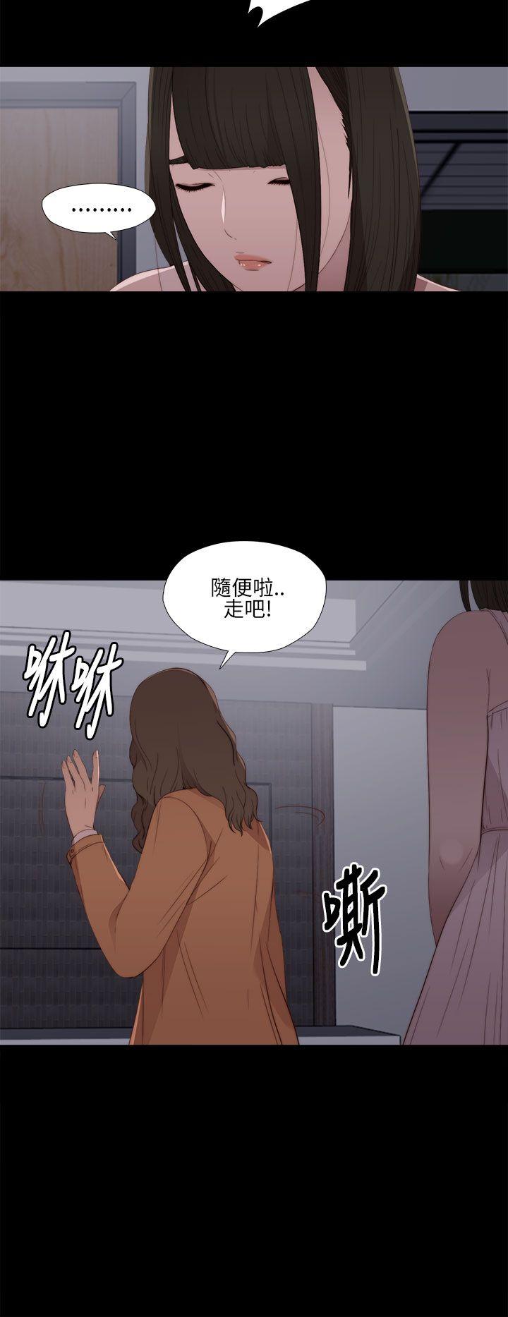 我的大叔 第11話 第18页