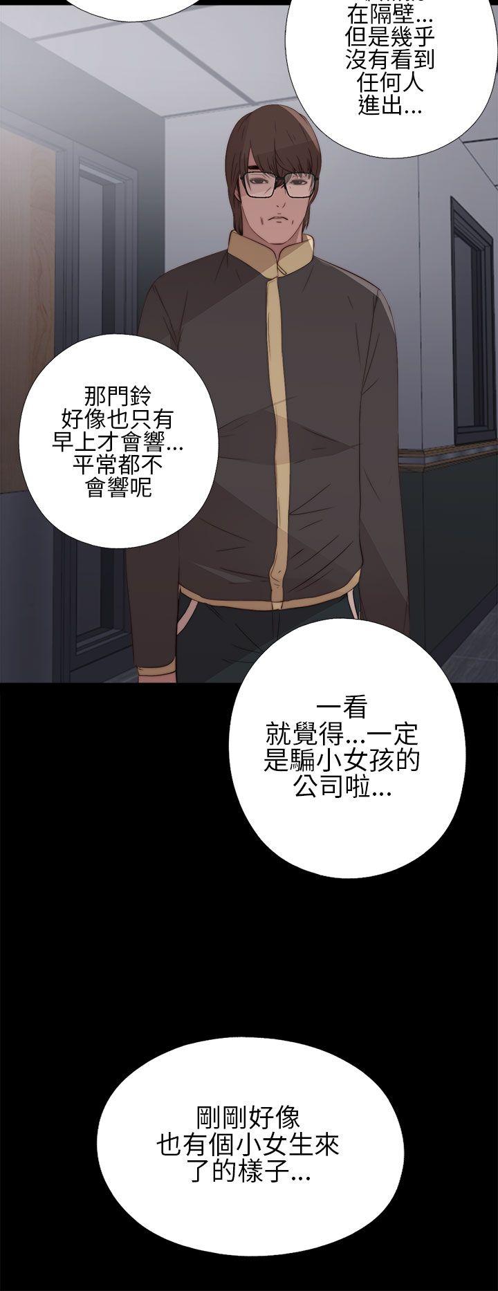 我的大叔 第11話 第24页