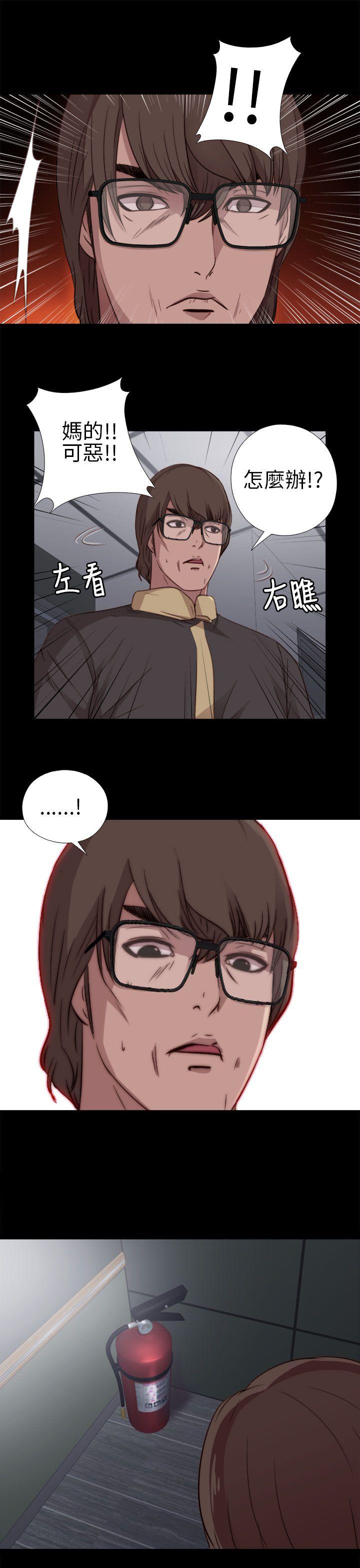 我的大叔 第11話 第25页