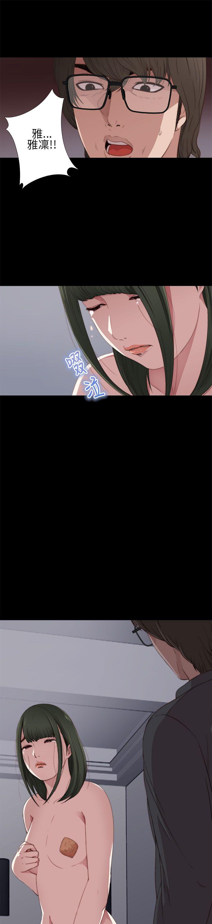 我的大叔 第11話 第35页
