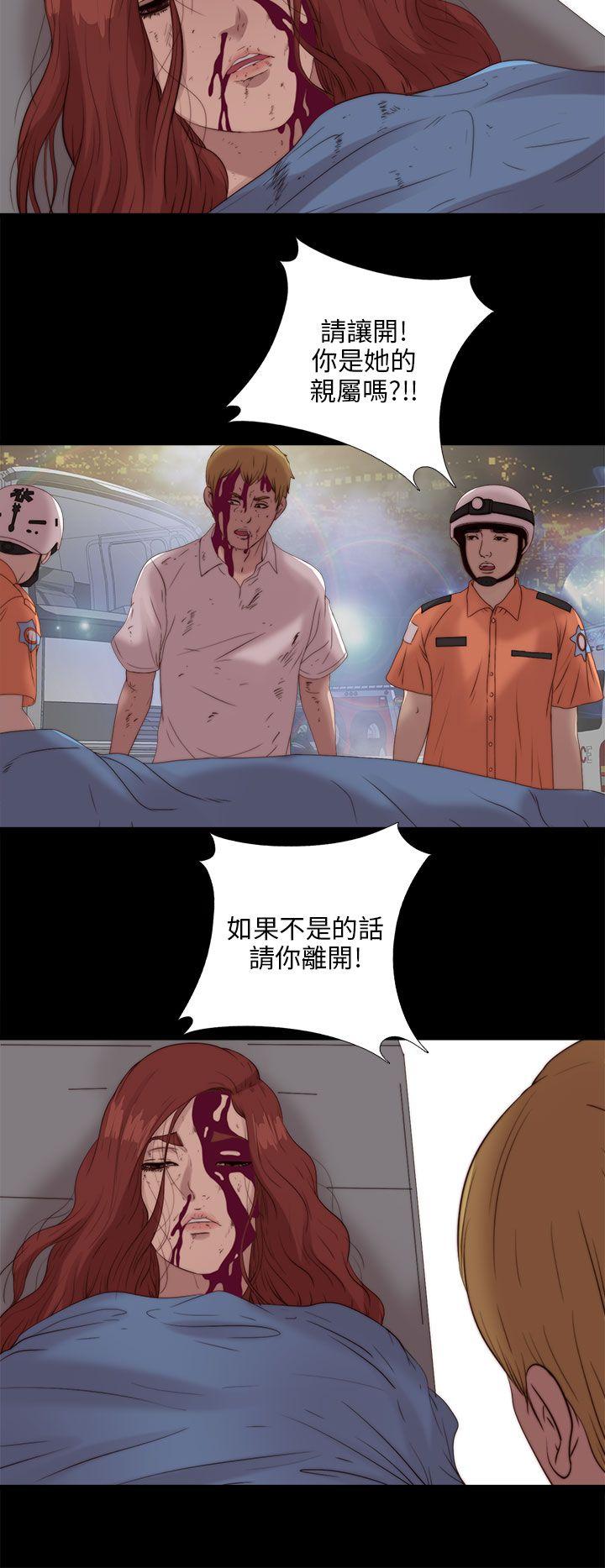 我的大叔 第110話 第9页