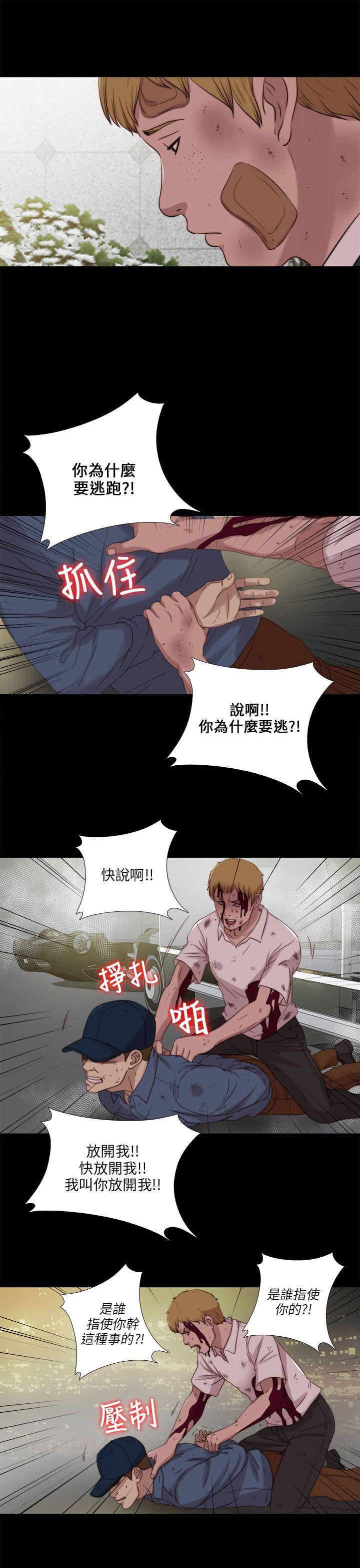 我的大叔 第112話 第19页