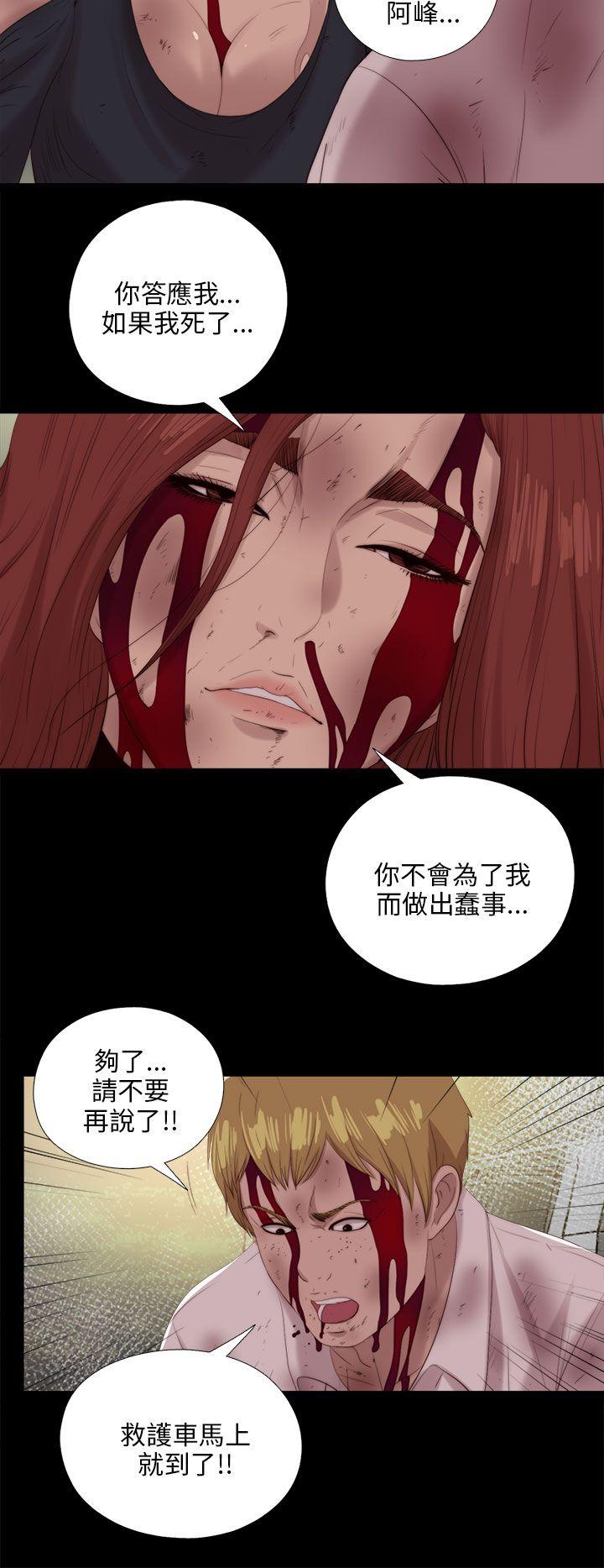 我的大叔 第113話 第9页