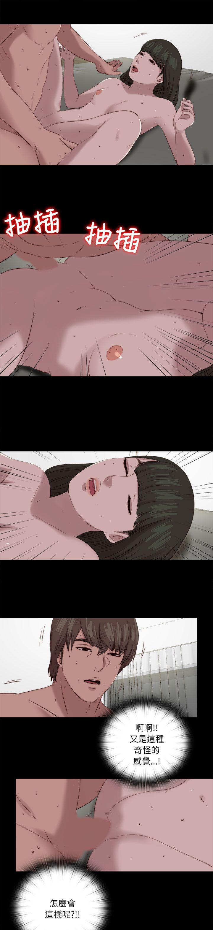 我的大叔 第120話 第13页