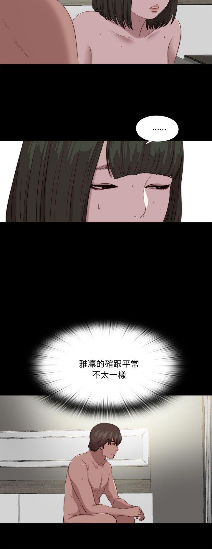 我的大叔 第120話 第16页