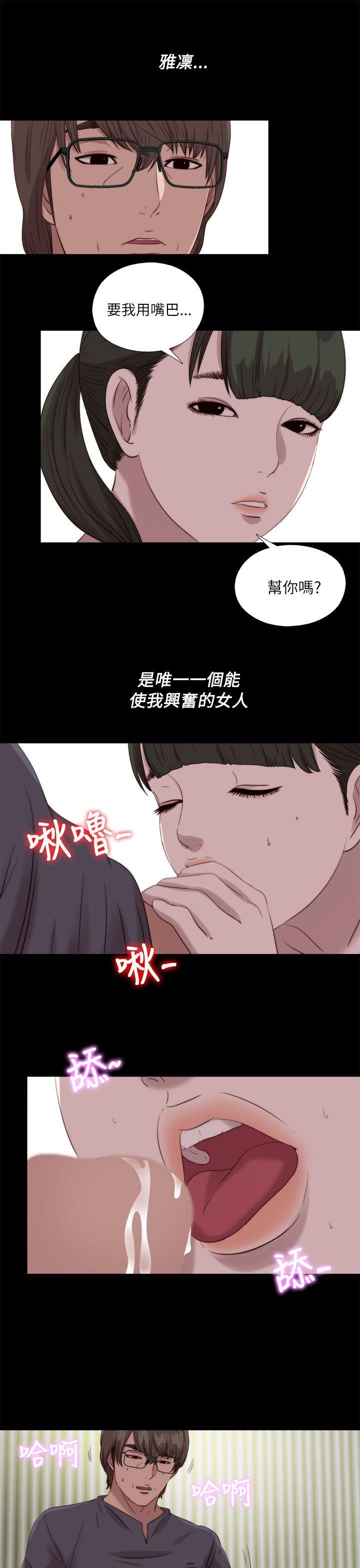 我的大叔 第121話 第18页