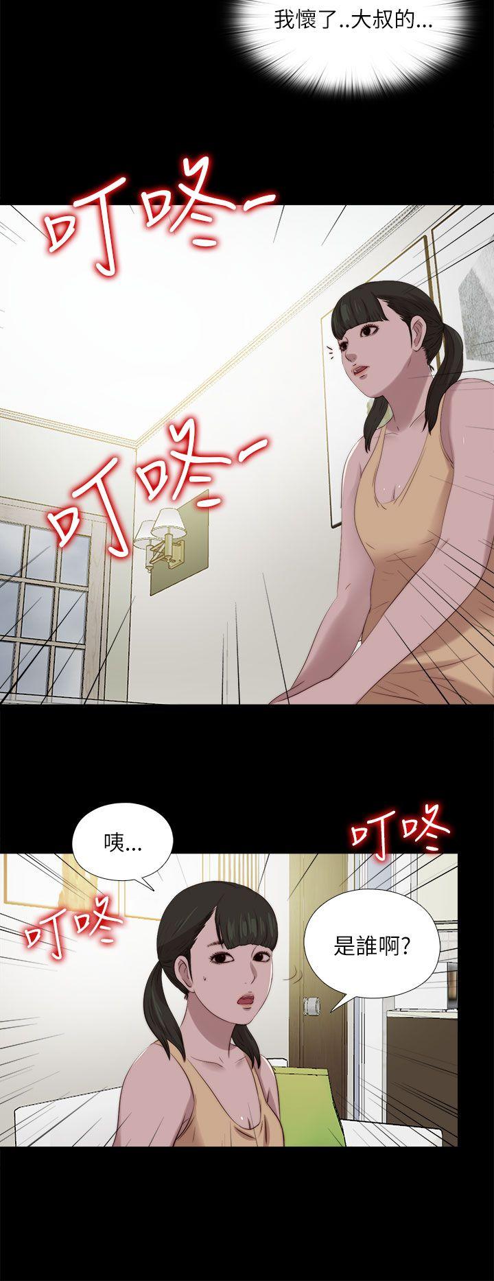 我的大叔 第122話 第22页