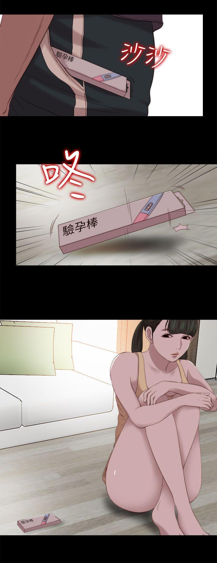 我的大叔 第123話 第16页