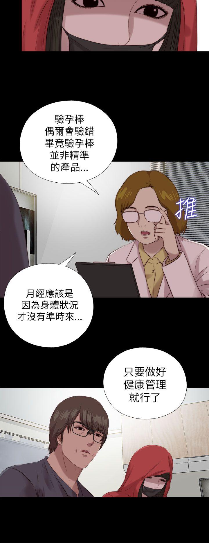 我的大叔 第124話 第4页