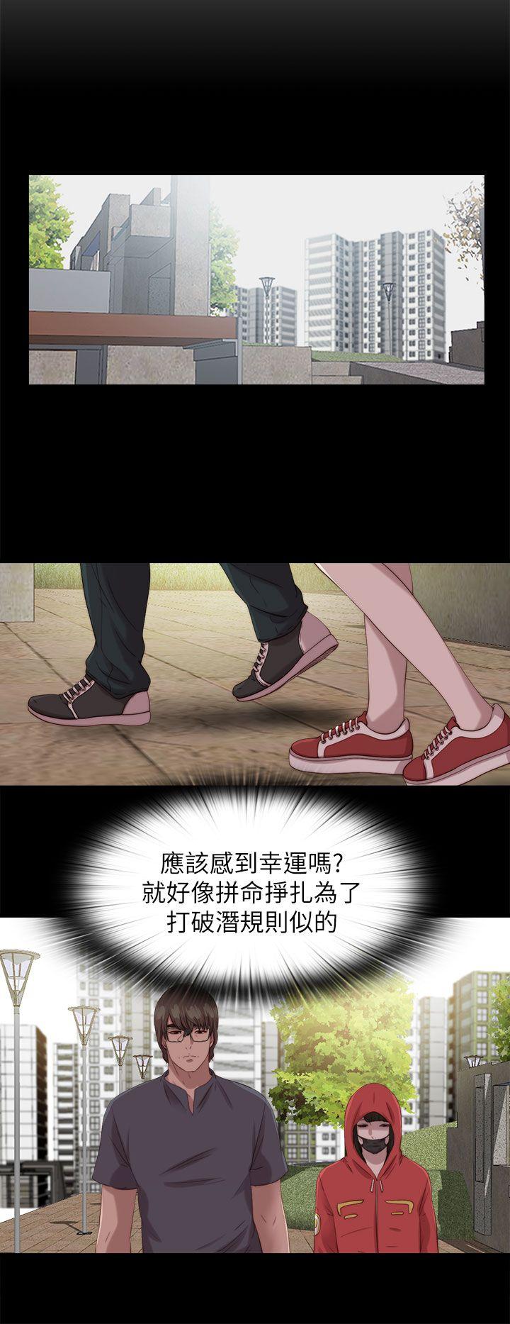 我的大叔 第124話 第8页