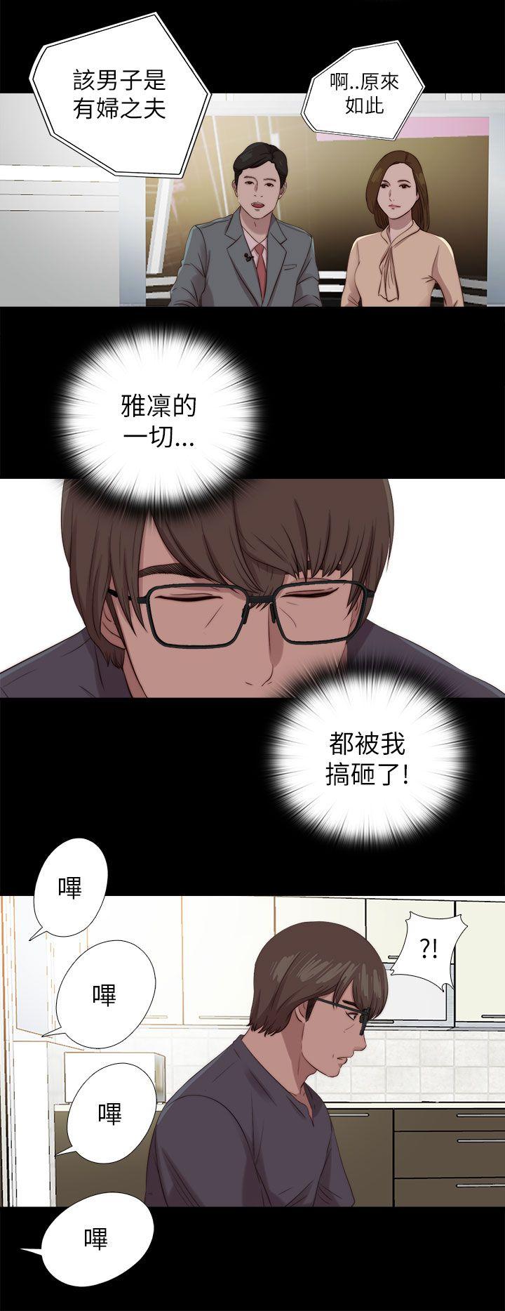 我的大叔 第125話 第25页