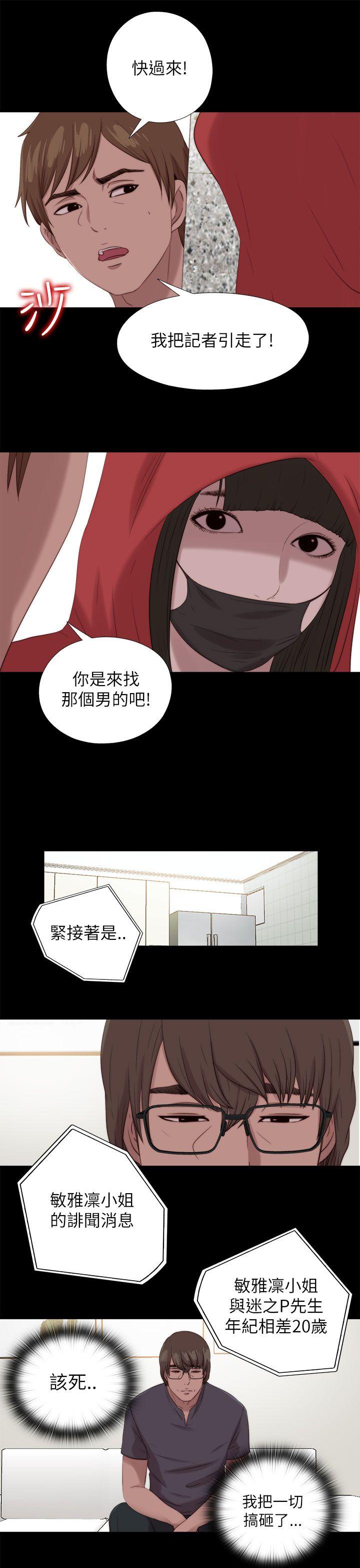 我的大叔 第125話 第24页