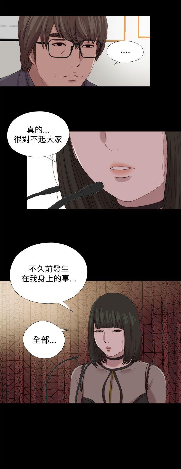 我的大叔 第126話 第24页