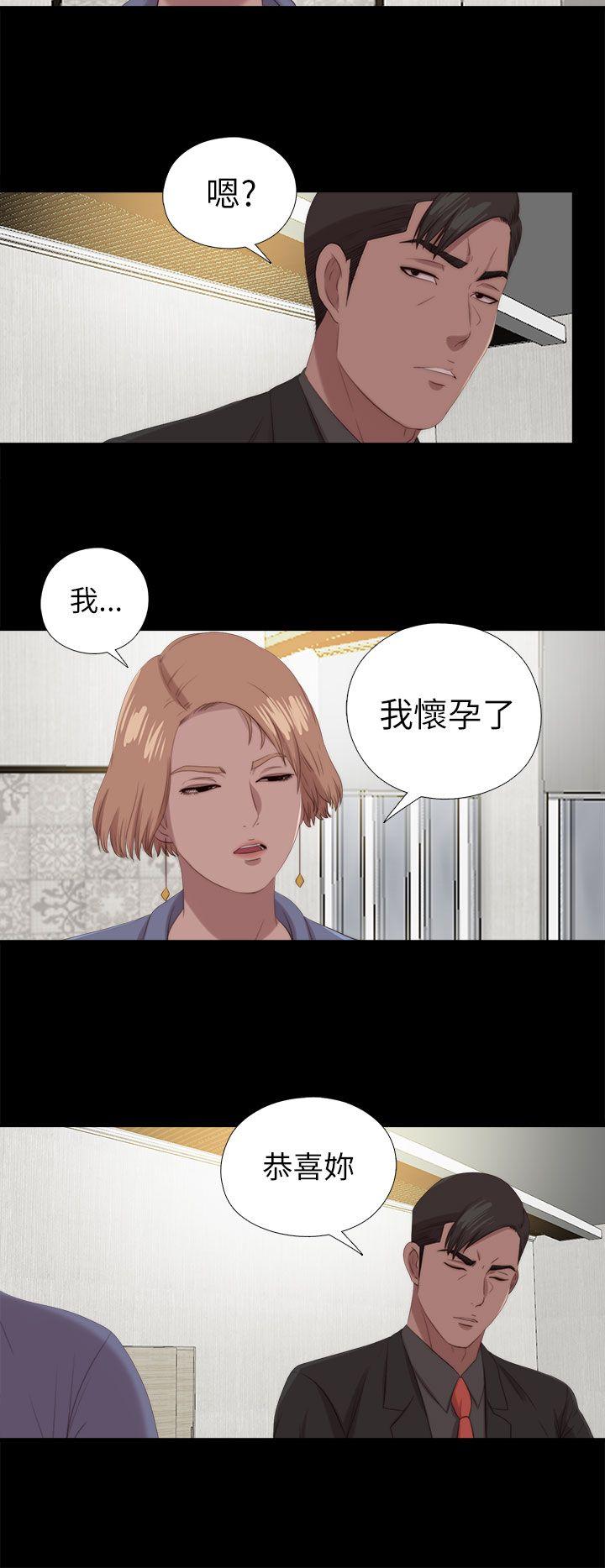 我的大叔 最終話 第16页