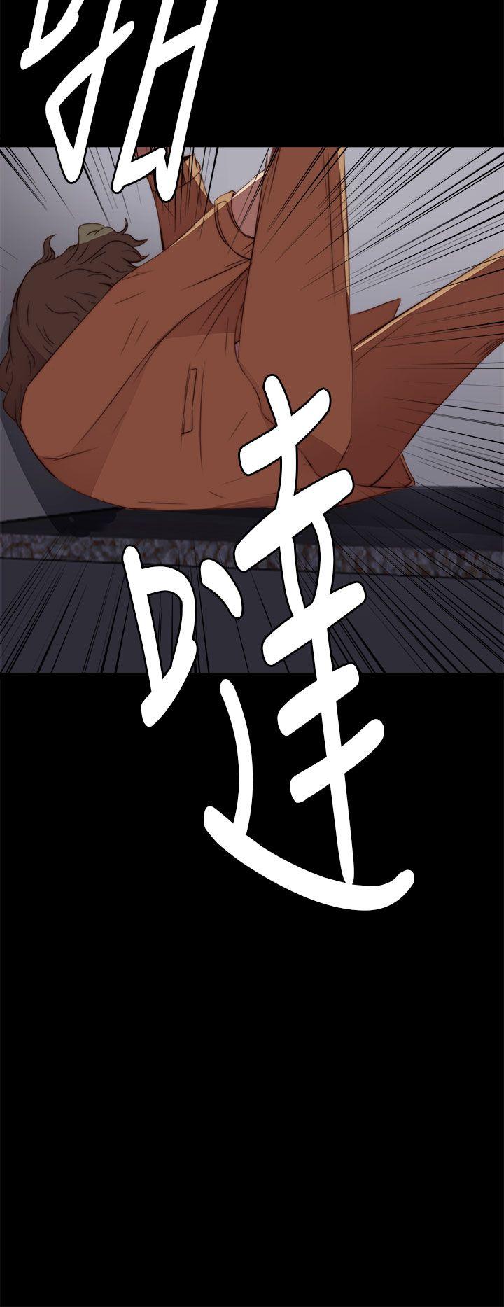 我的大叔 第12話 第4页