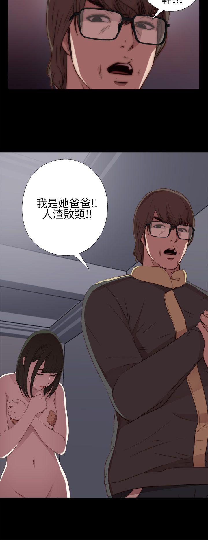 我的大叔 第12話 第6页