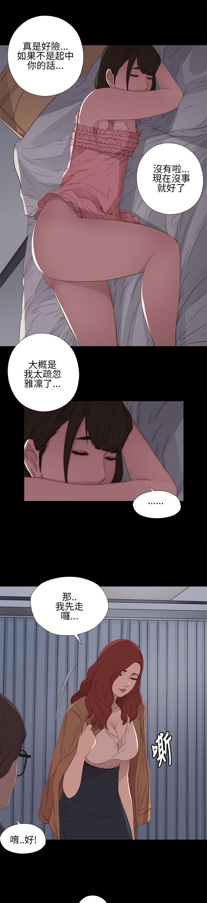 我的大叔 第12話 第29页