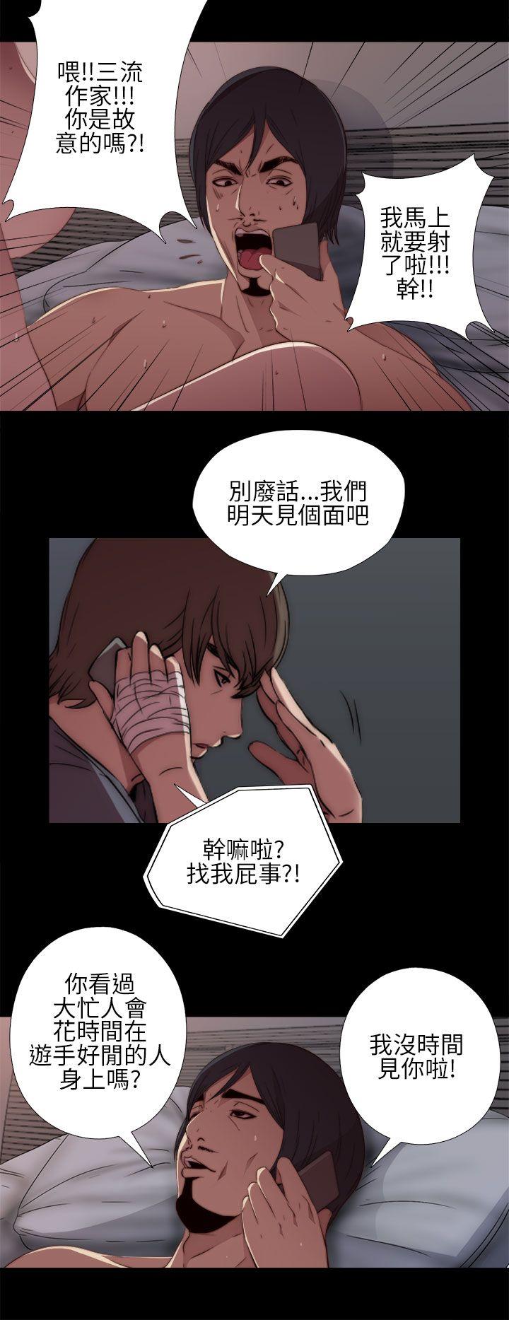 我的大叔 第12話 第36页