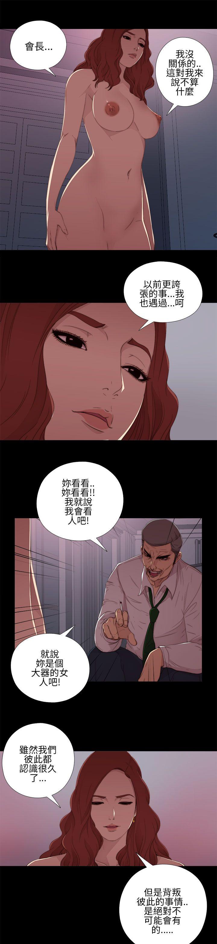 我的大叔 第12話 第39页