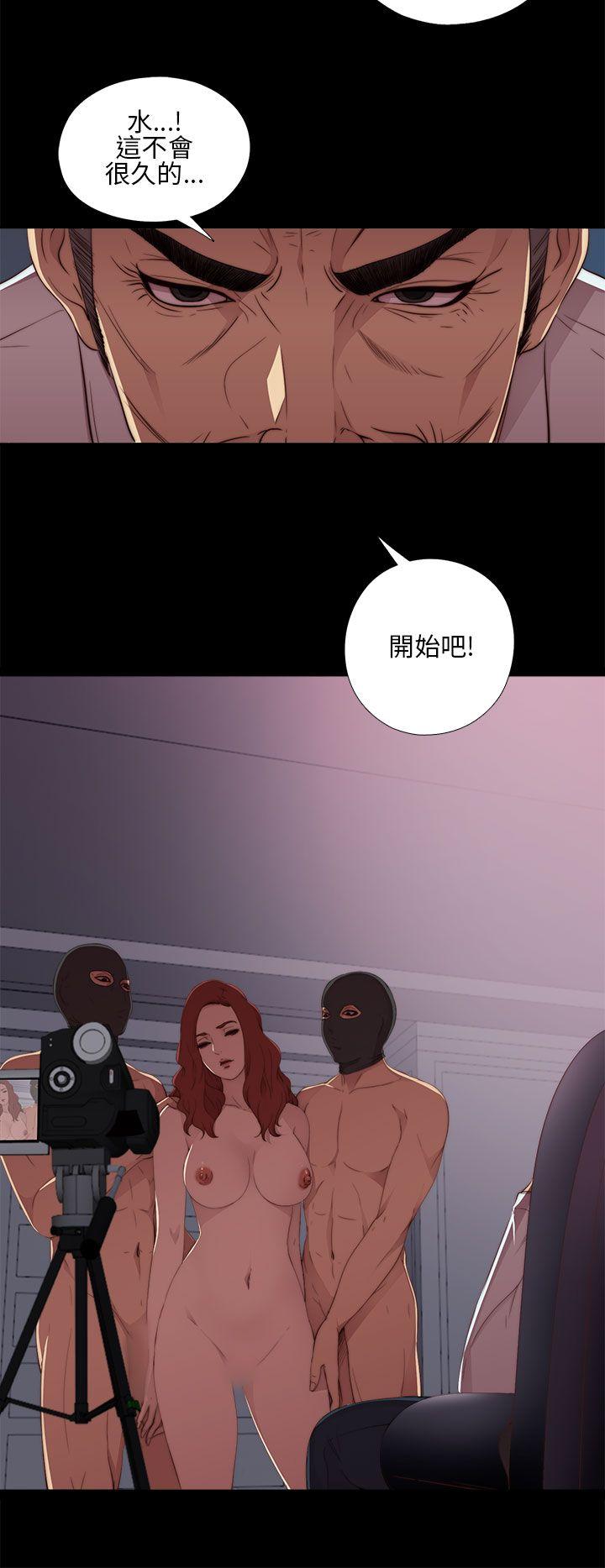 我的大叔 第12話 第40页