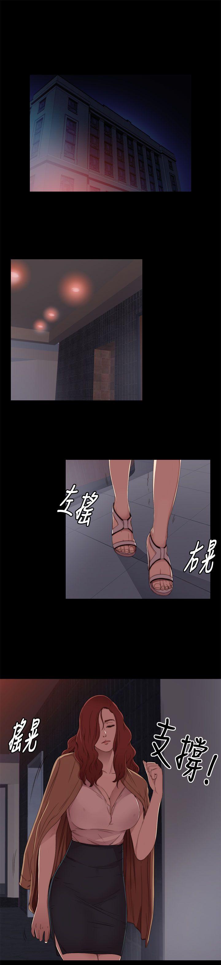 我的大叔 第13話 第1页