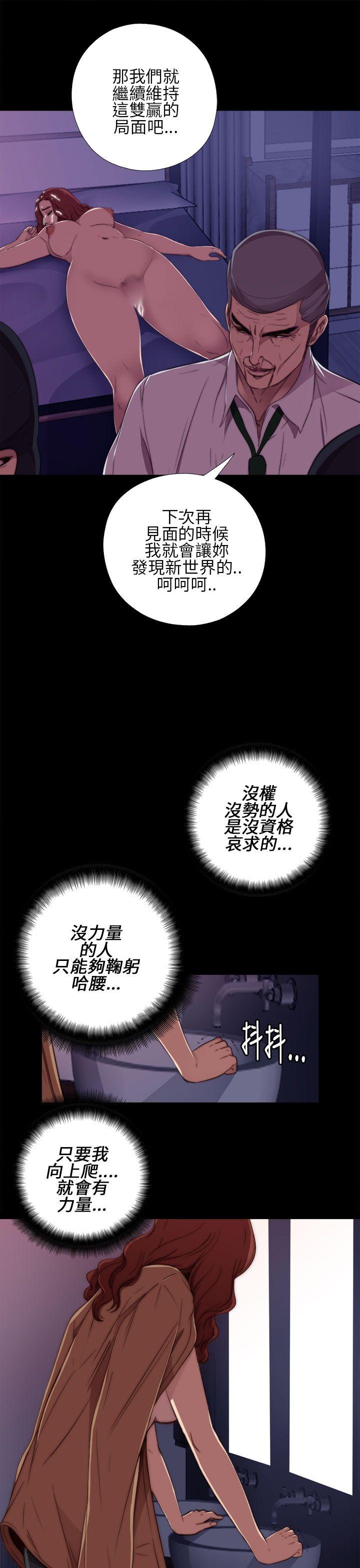 我的大叔 第13話 第9页