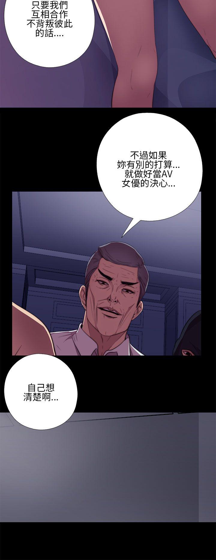 我的大叔 第13話 第8页