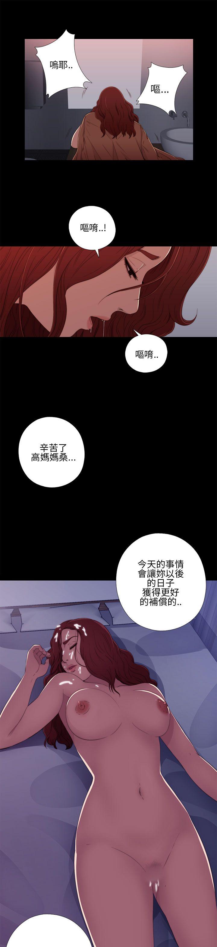 我的大叔 第13話 第7页