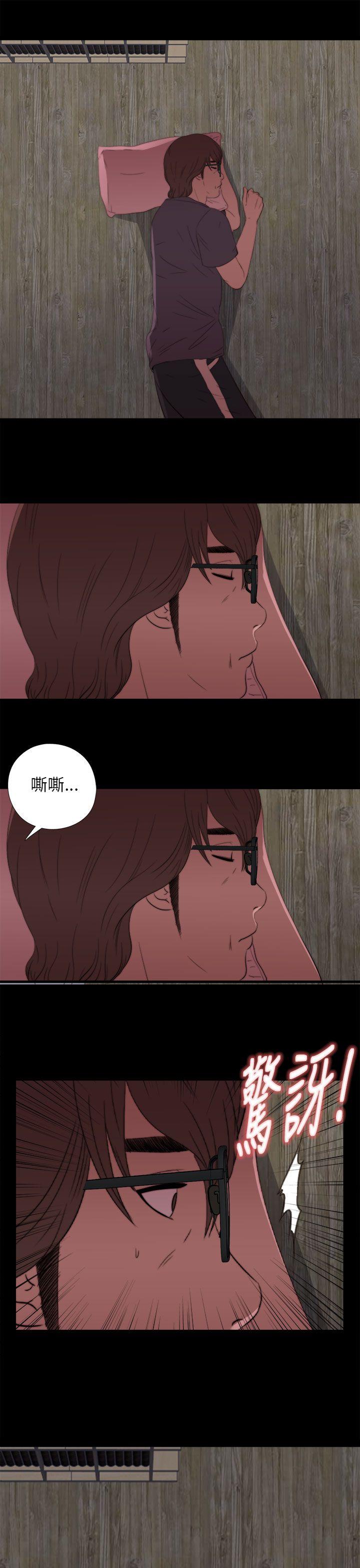 我的大叔 第13話 第11页