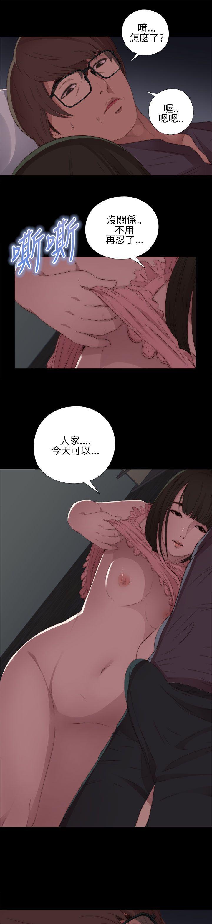 我的大叔 第13話 第19页