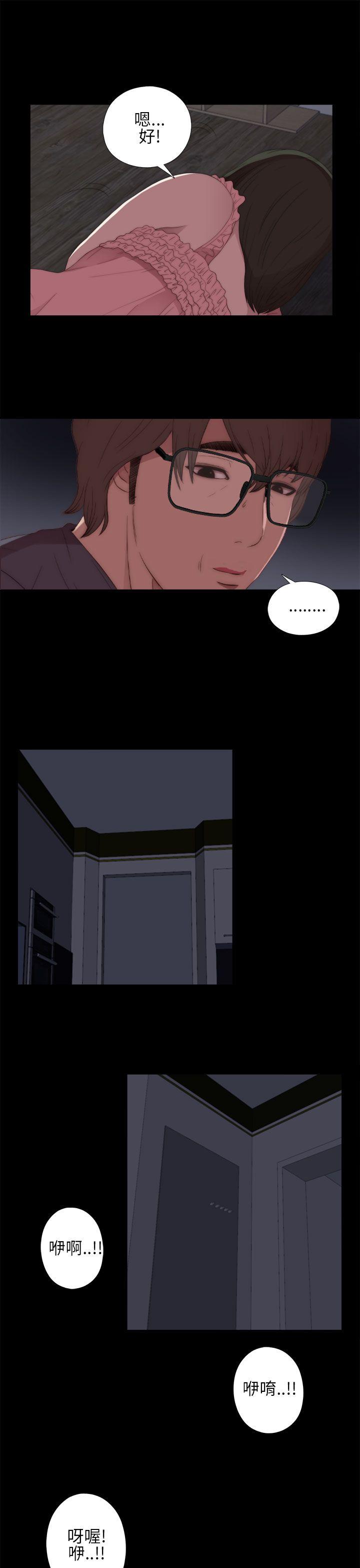 我的大叔 第13話 第23页