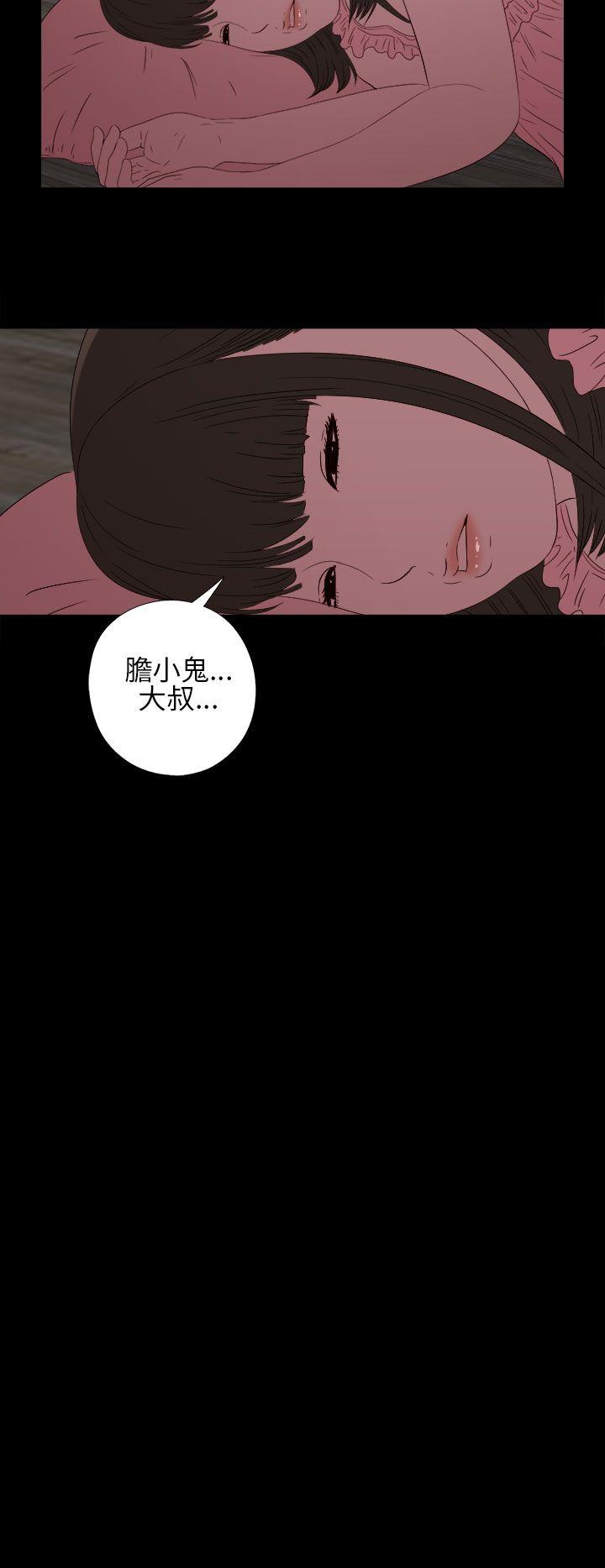 我的大叔 第13話 第30页