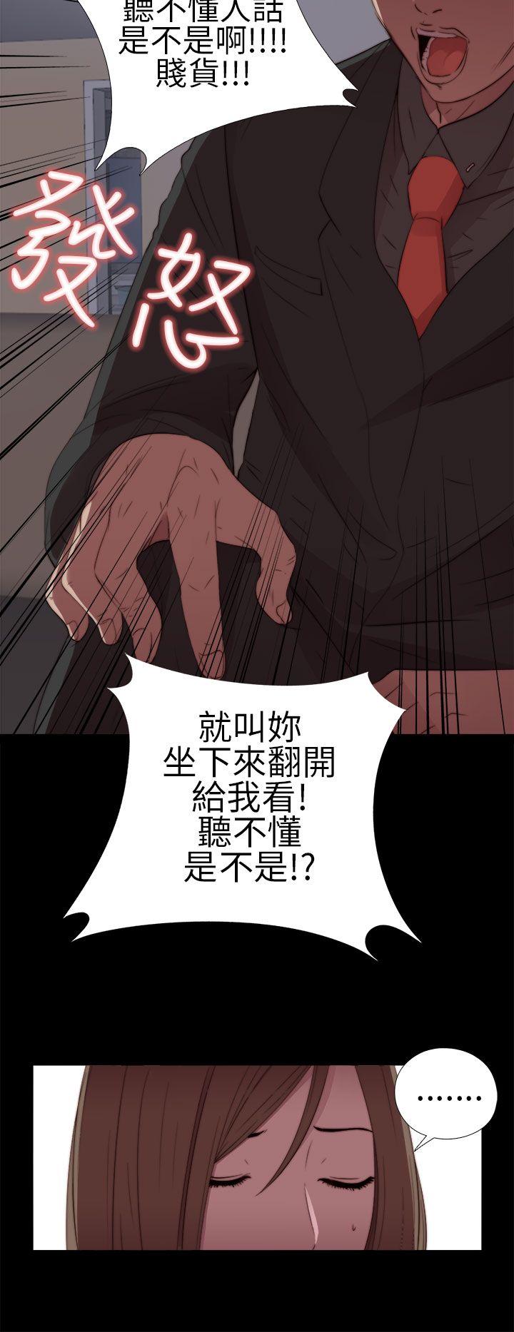 我的大叔 第13話 第38页