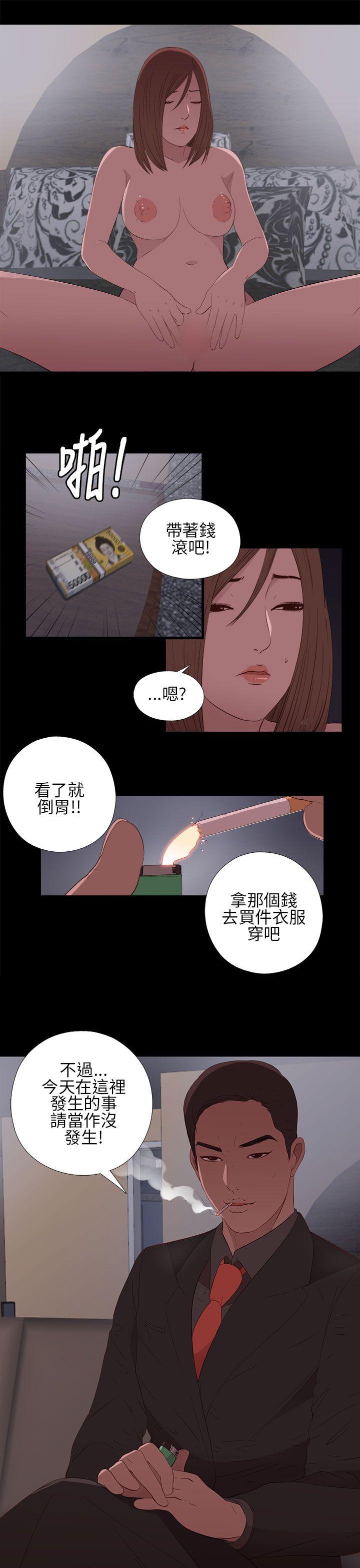 我的大叔 第13話 第39页
