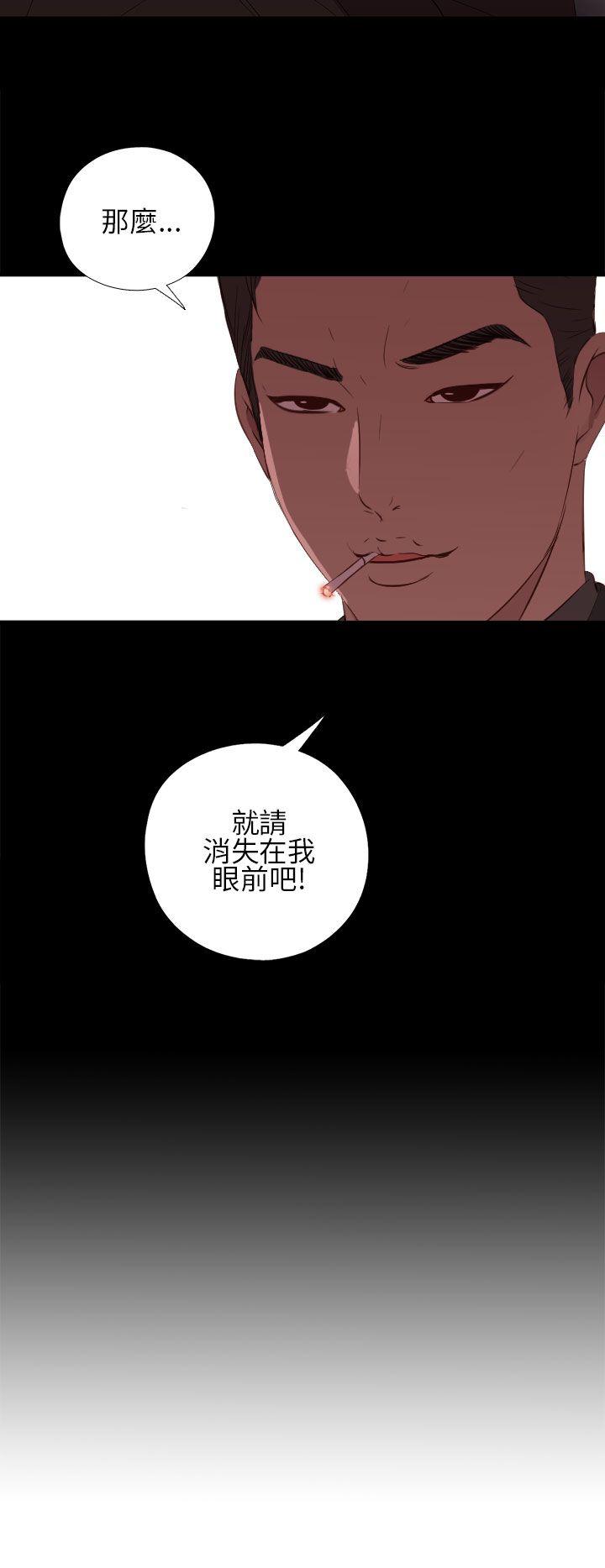 我的大叔 第13話 第40页