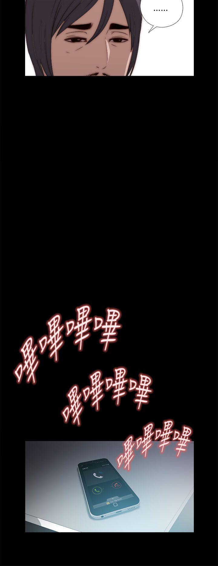 我的大叔 第13話 第34页