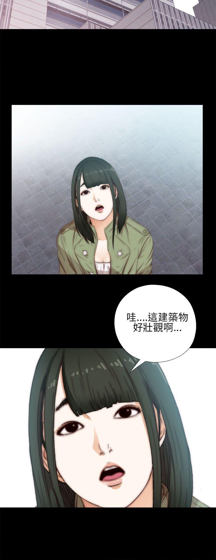 我的大叔 第14話 第20页