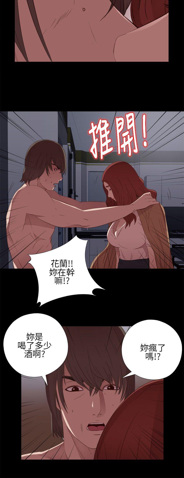我的大叔 第14話 第28页