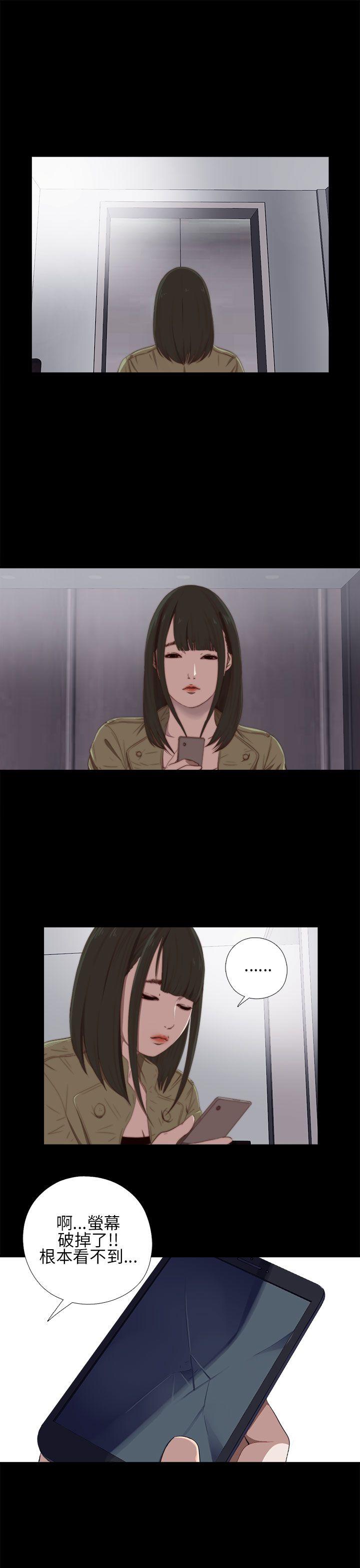 我的大叔 第15話 第1页