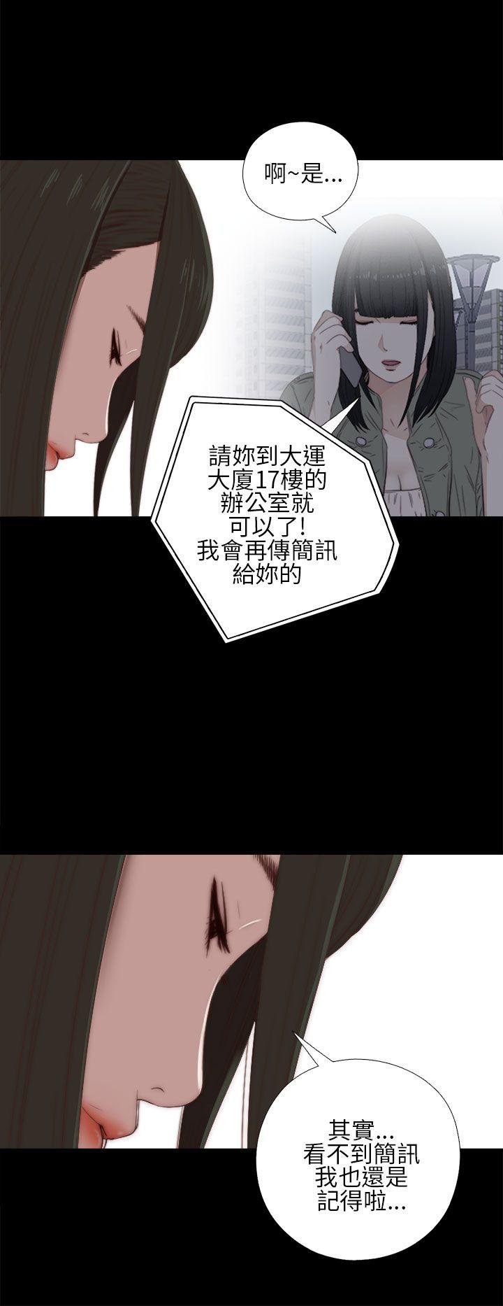 我的大叔 第15話 第2页