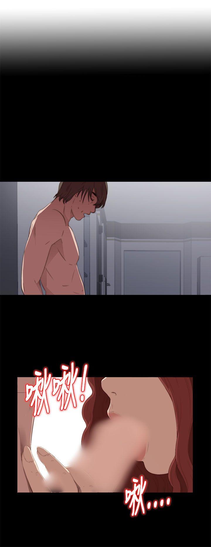我的大叔 第15話 第6页