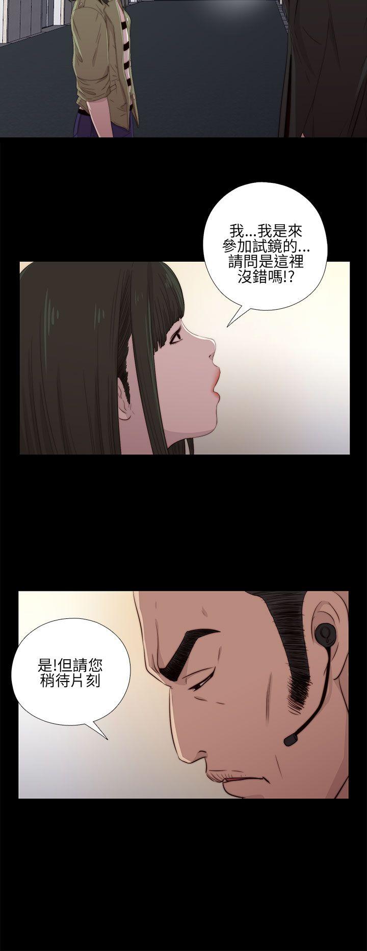 我的大叔 第15話 第14页