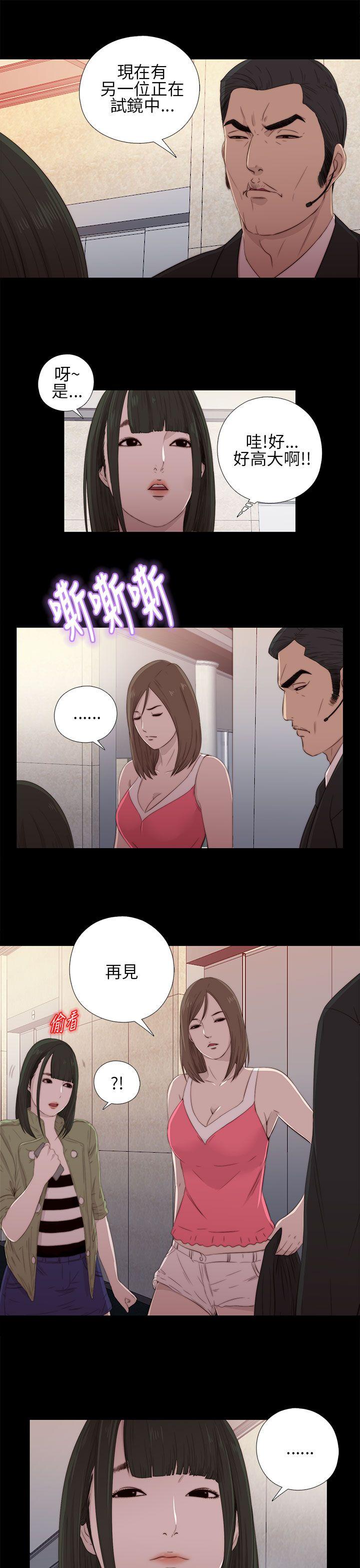 我的大叔 第15話 第15页