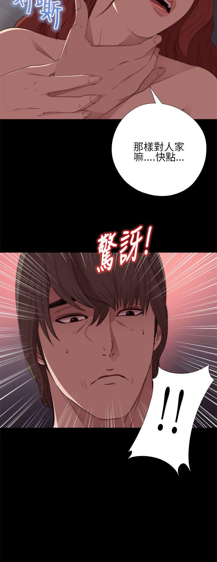 我的大叔 第15話 第22页