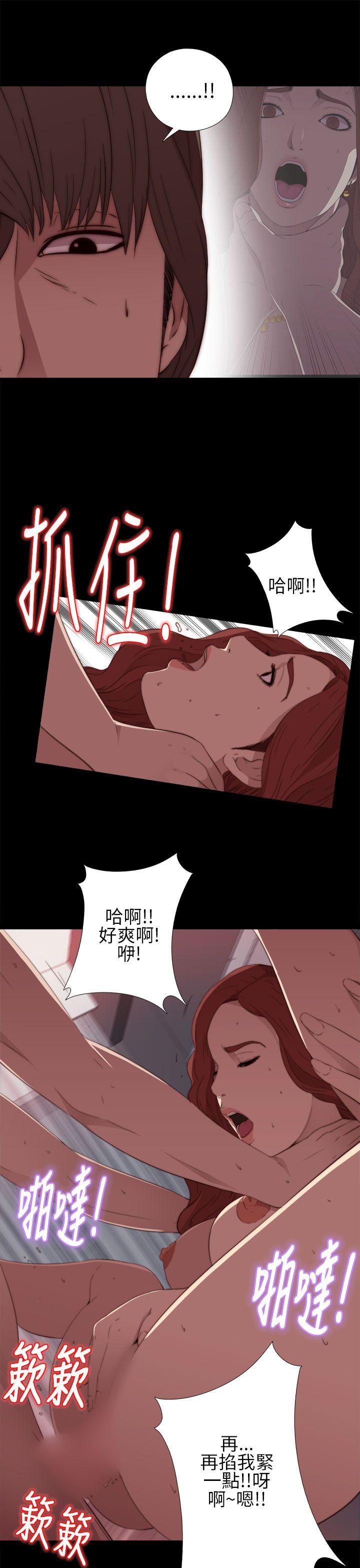 我的大叔 第15話 第23页