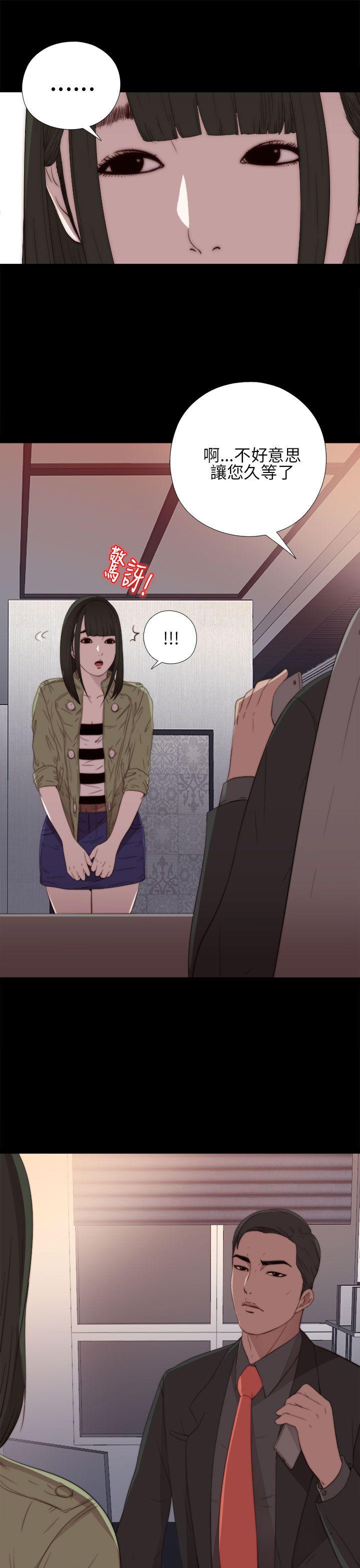 我的大叔 第15話 第27页