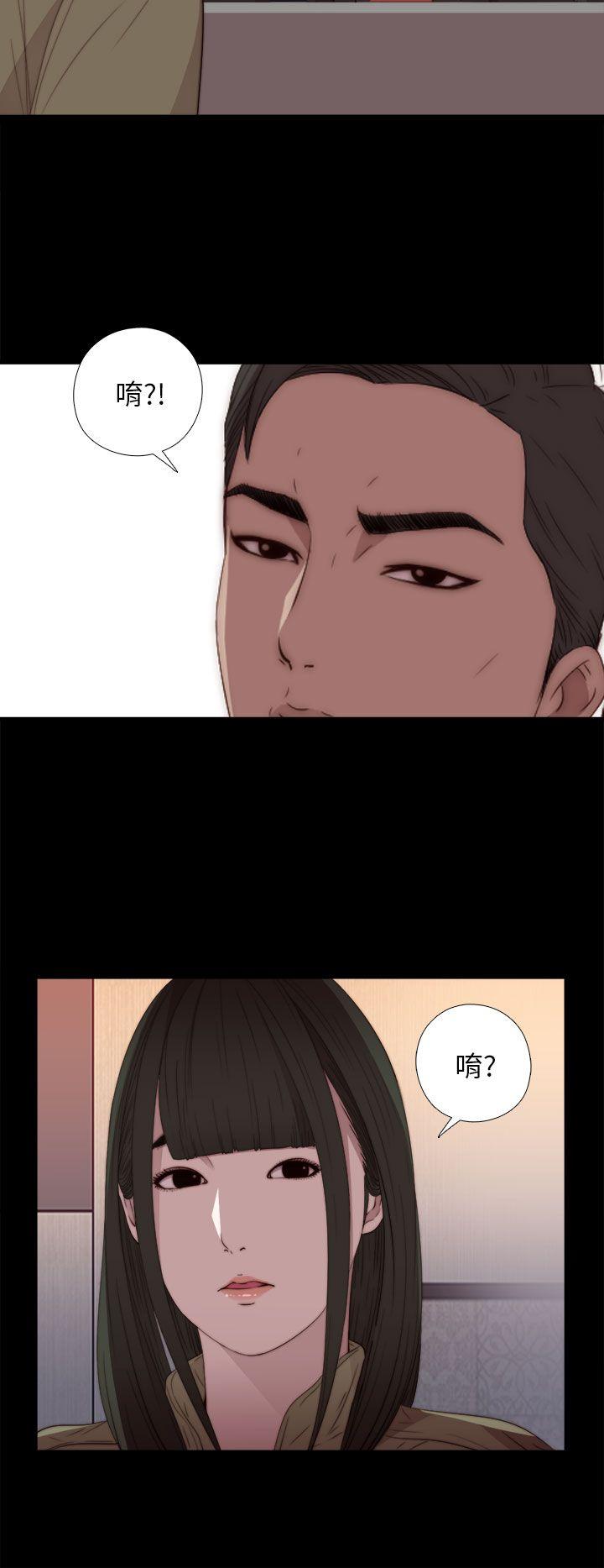我的大叔 第15話 第28页