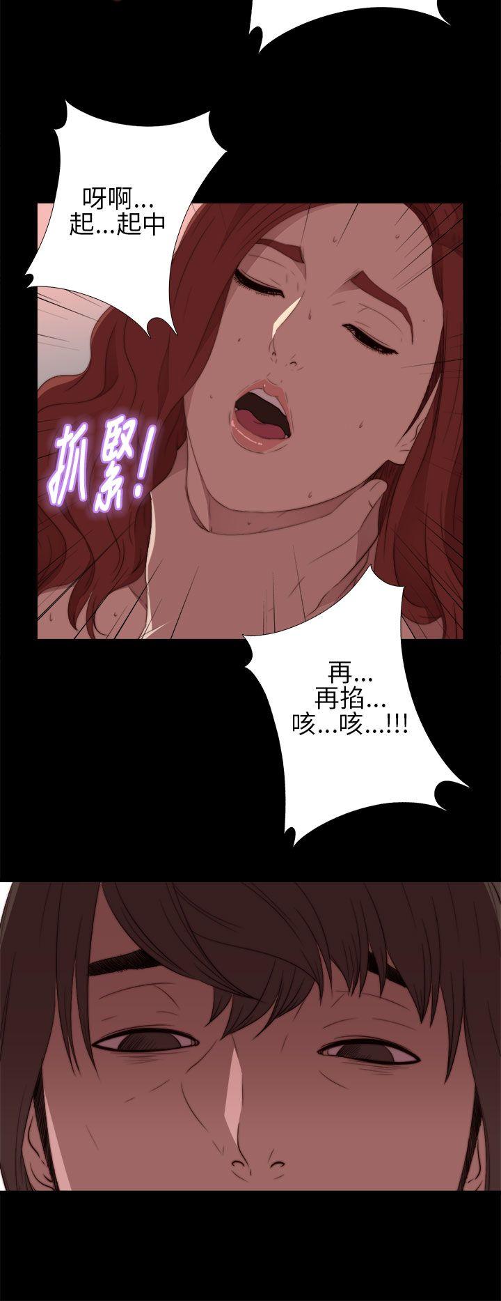 我的大叔 第15話 第24页