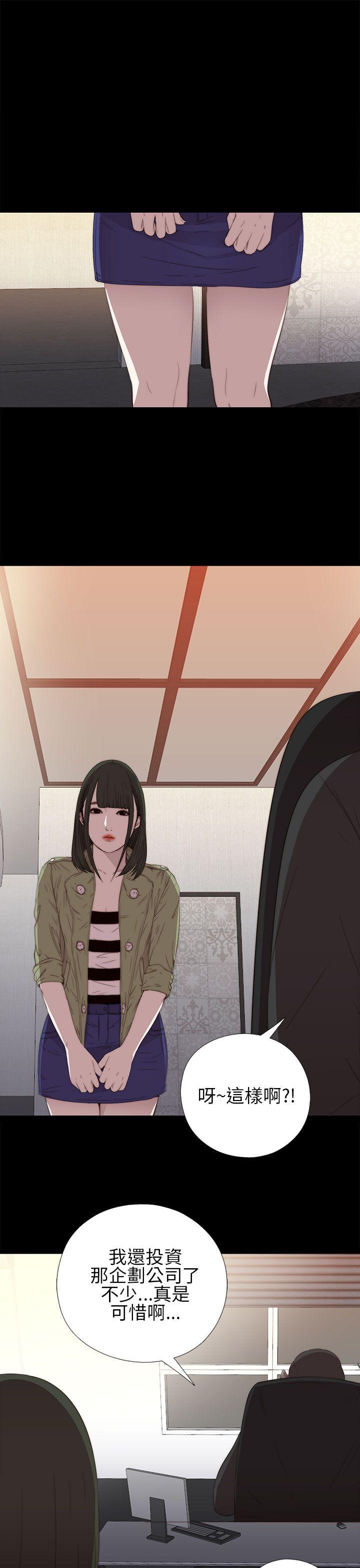 我的大叔 第15話 第25页