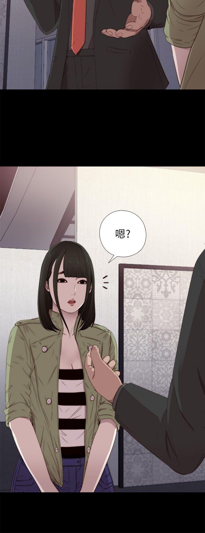 我的大叔 第16話 第2页